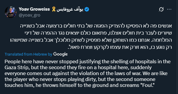 🔴 İsrailli bir kullanıcı:

▪Buradaki insanlar, Gazze Şeridi'ndeki hastanelerin bombalanmasını sürekli haklı çıkarmaya çalıştı. 

▪Ancak burada bir hastaneye ateş açıldığında, birdenbire herkes savaş yasalarının ihlal edildiğinden şikayet etmeye başladı. 

▪Sürekli kirli oyun