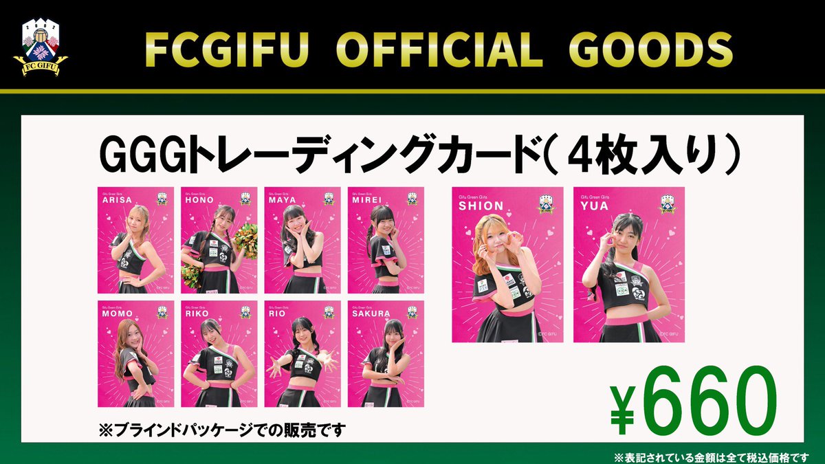 🟢グッズ情報🟢 🆚テゲバジャーロ宮崎 🗓6.21Sat15:00オープン