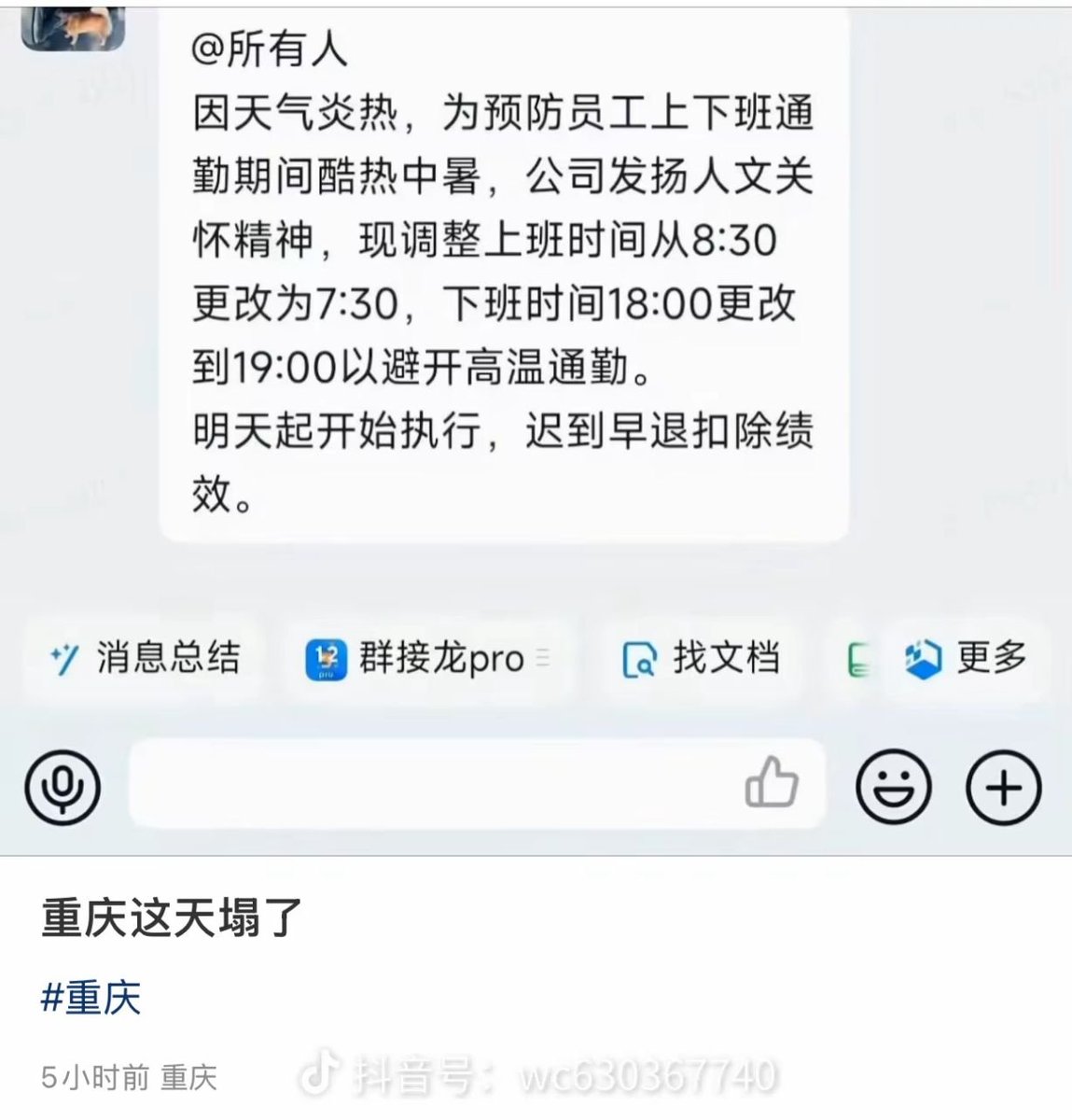 会所听经 tweet media