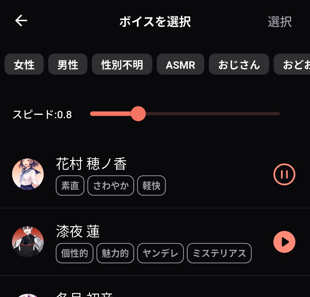 alpha2048_dev's tweet photo. 告知が遅れましたが、にじチャットの音声周りの不具合は解消されたかと思います!新しいにじボイスキャラクターでご利用くださいませ🙏
#にじチャット #Algomatic https://t.co/dfMNTOdW7J