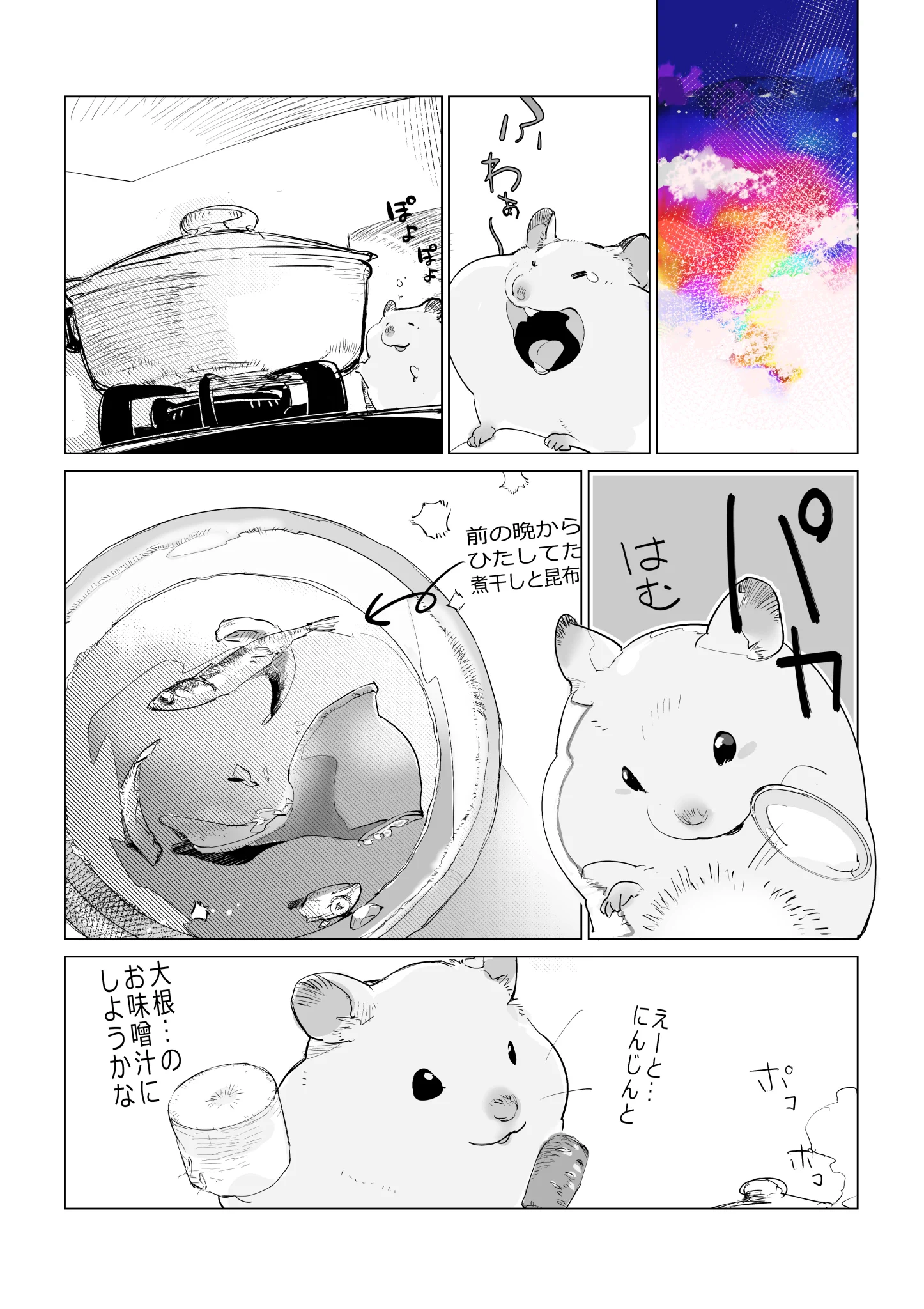 はむはむ (@sutekinahamusta) / X