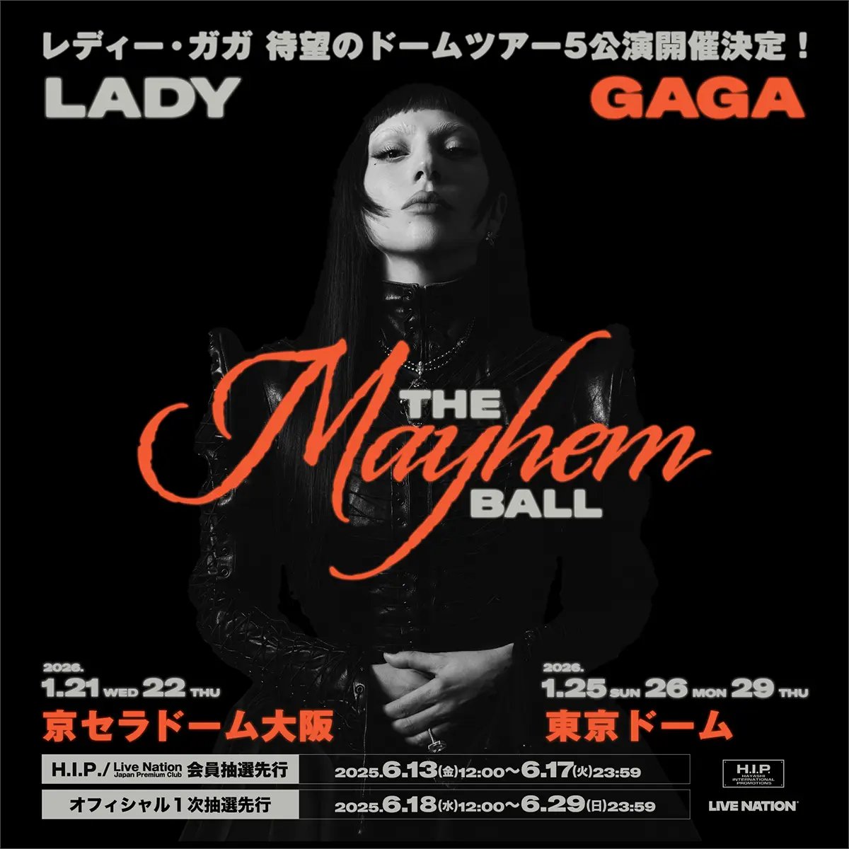 ◤ #LadyGaga（#レディー・ガガ）◢ 待望のドームツアー決定⚡ 『Lady