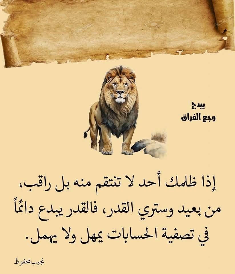 mm30mm's tweet photo. يقول ﷺ : 
اتق دعوة المظلوم فإنه ليس بينها وبين الله حجاب  .

يارب ابعد عنا الظلم بكل أنواعه https://t.co/z03dYI7s96