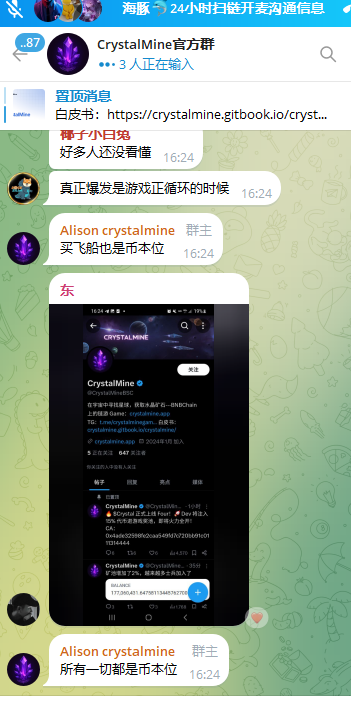 BSC上开始出现，不依赖cz 和币安官方的项目。

$Crystal 好像是沿用的之前21年我们玩的飞船的模式，目前tg里玩家实测，好像是玩一次游戏，直接回一半，相当于，两天回本，然后投入的飞船还能继续产出。

0x4ade32598fe2caa549fd7c720bb91c0111314444
