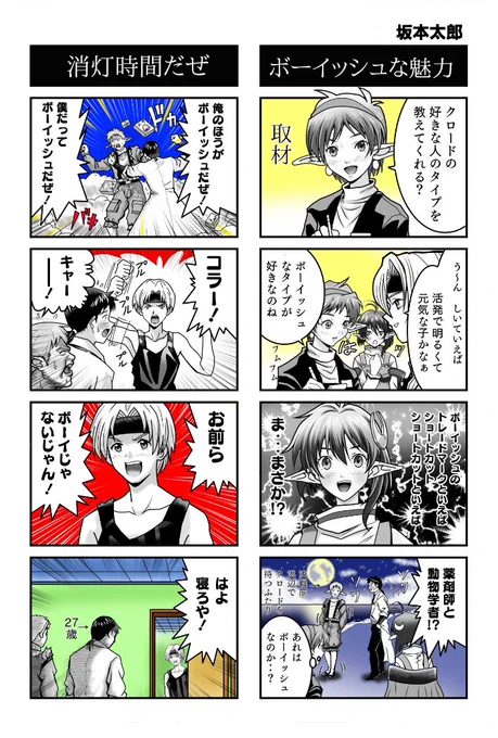 レナの勘違いから

スターオーシャンセカンドストーリー
4コママンガ劇場 
