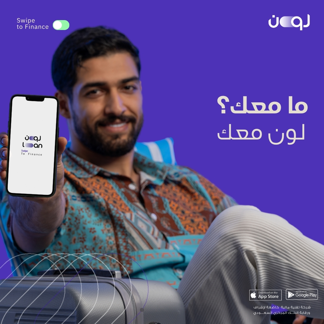 زادو عليك الإيجار؟
العيال ضايفينك بقروب السفر؟ 🫠✈️

لا تشيل هم 💸

"لون" يقدم لك تمويل شخصي سريع وبدون تعقيد
كله رقمي، من جوالك وفي دقايق ✨

والموافقة خلال 24 ساعة ⏱️

loanfin.onelink.me/s2mS/

 #لون_للتمويل_الشخصي #تمويل_أونلاين #تطبيق_لون