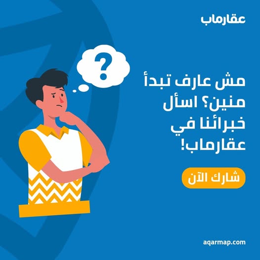 Aqarmap Egypt tweet media