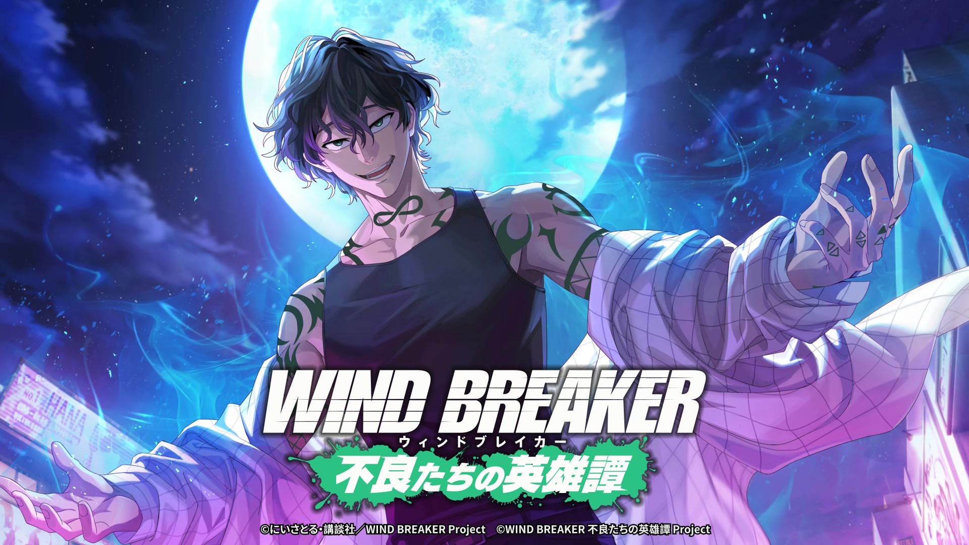 アニメポスター　ドルフィンブレイド　ポスター WIND BREAKER Season 2」開幕！新キャラ、KEEL編…嵐の前の“防