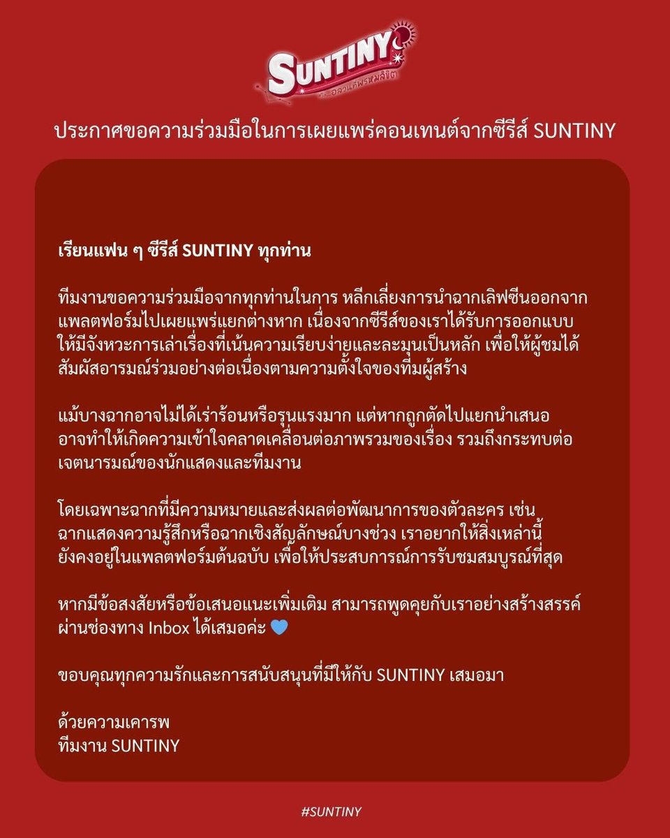 suntiny.official tweet media