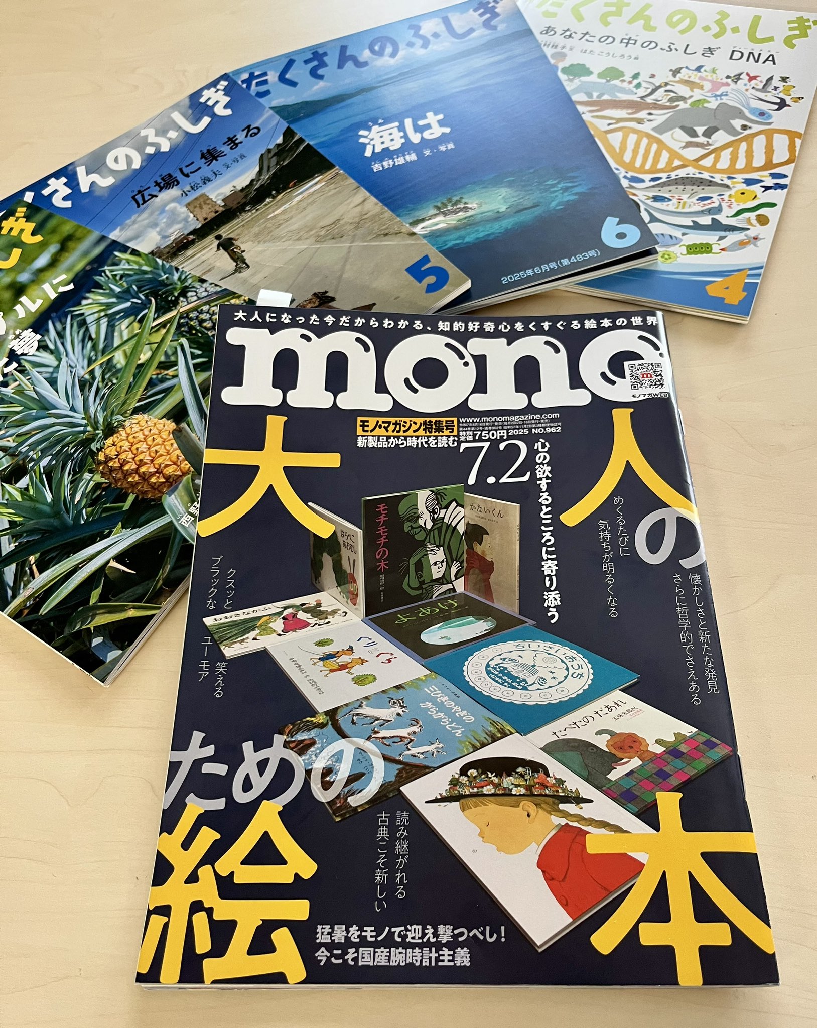 Amazon.co.jp: 「たくさんのふしぎ」でめぐる日本セット