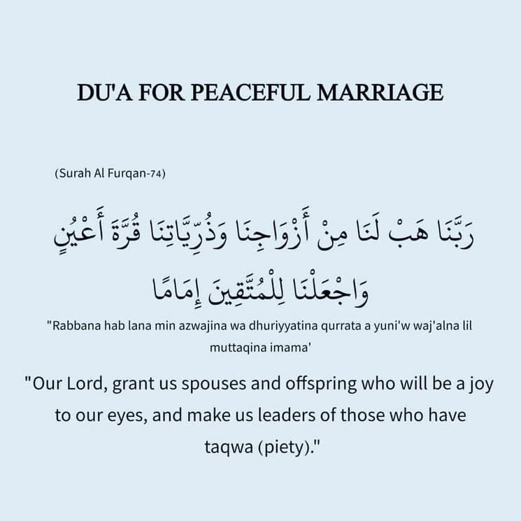 Dua for peaceful marriage