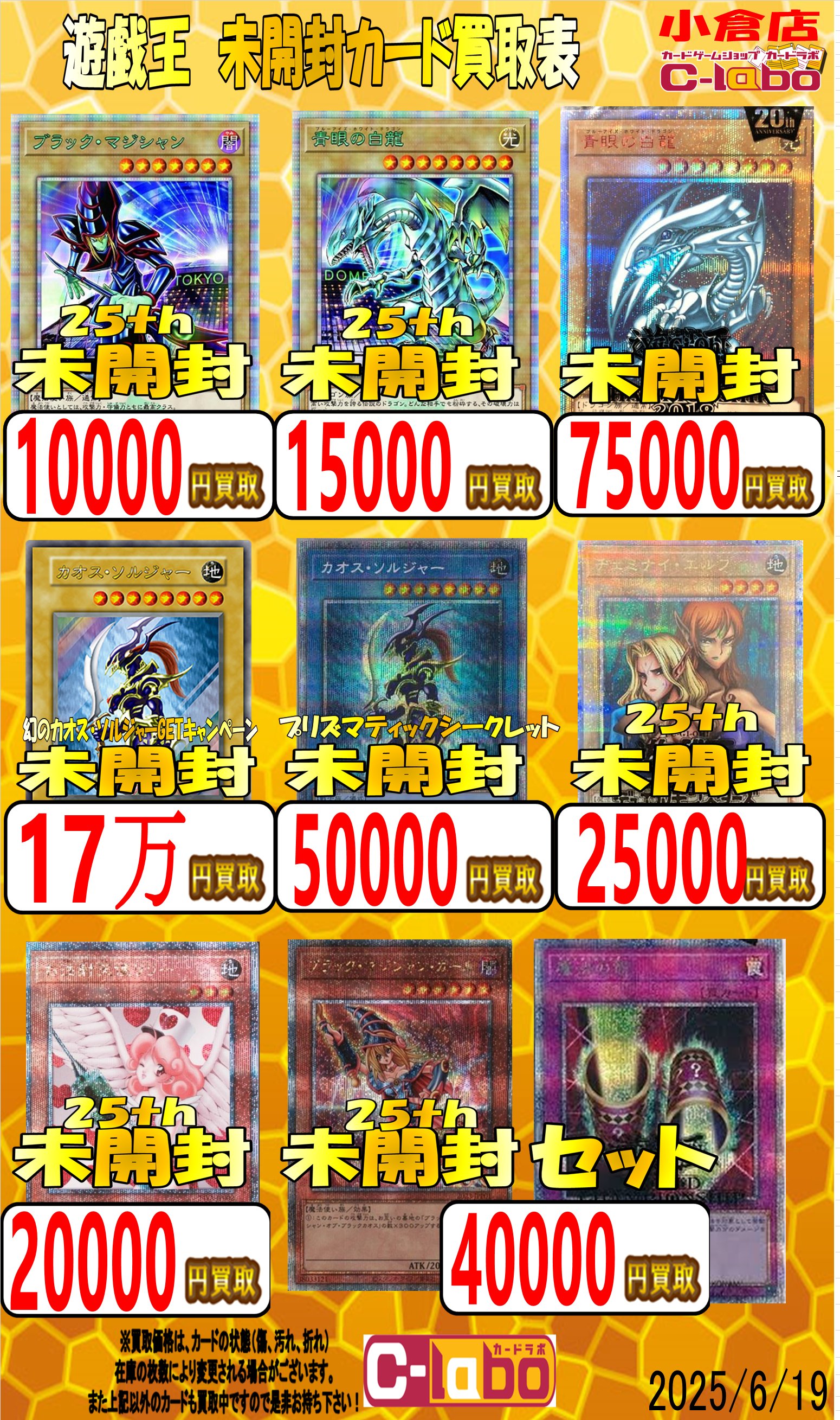 劇場版 遊戯王 非売品 よこはまコスモワールド ジャンボカード 限定