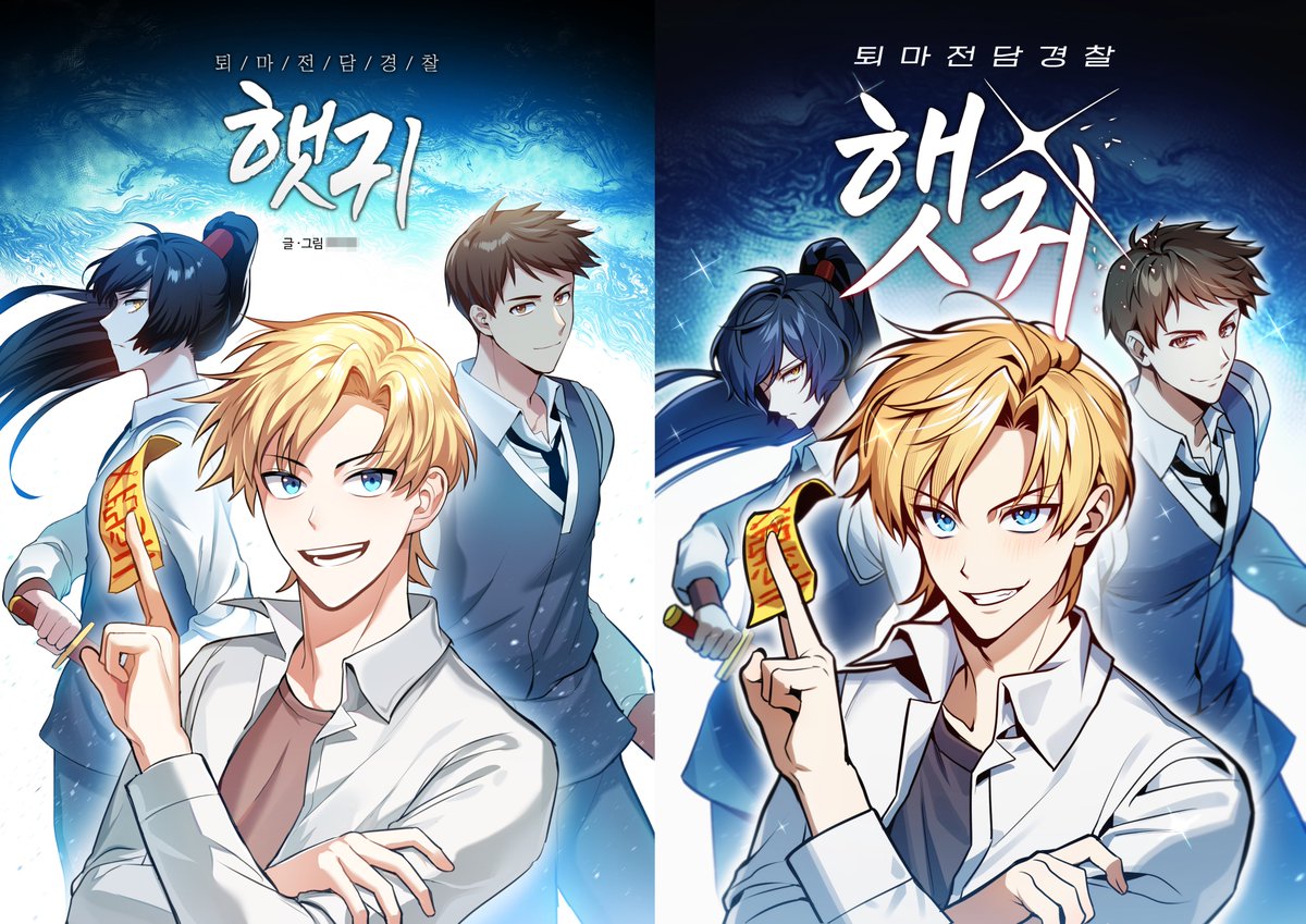 개인작 표지를 다시 작업해보았습니다..☀️

2022     ⮕    2025