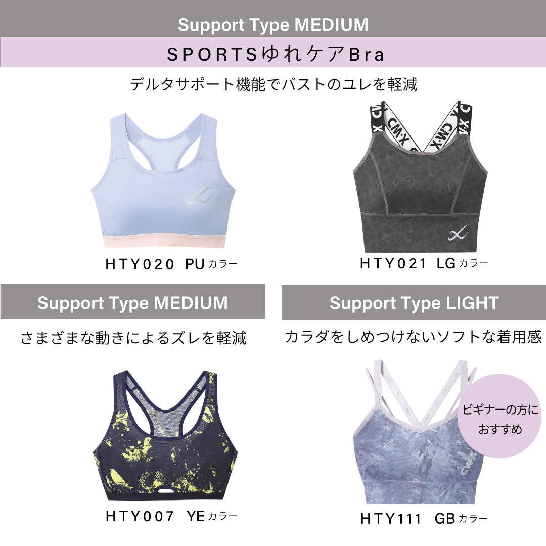 ヨガにおすすめブラ特集！

６/21は国際ヨガの日📣

CW-Xのスポーツブラでヨガタイムをより快適に✨

ーー
▼詳しくはこちら
cw-x.jp/spobra/
ーー

#cwx
#CWX
#スポーツゆれケアブラ
#ヨガ
#国際ヨガの日