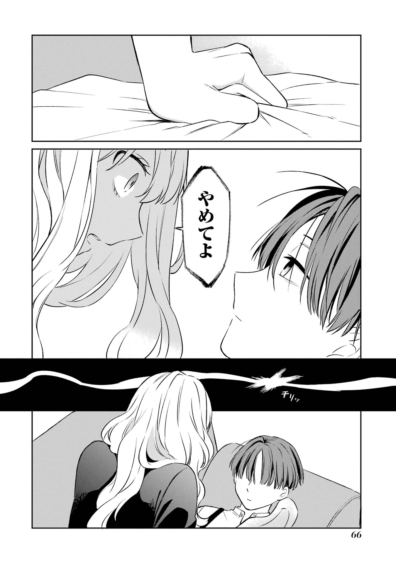 ⭐️あなたの評価がカンタンに、劇的に変わる❣️マンガ 自分を5割増しで見せる心理学 ガンガンJOKER編集部【公式】 on X: 