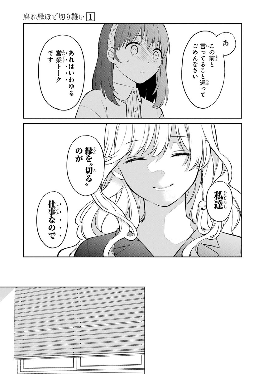 ⭐️あなたの評価がカンタンに、劇的に変わる❣️マンガ 自分を5割増しで見せる心理学 ガンガンJOKER編集部【公式】 on X: 