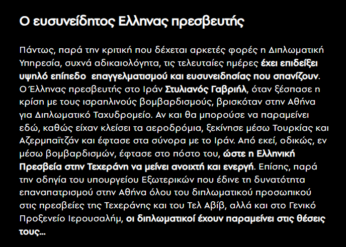 Άλλοι εγκαταλείπουν με τις πρώτες βόμβες και άλλοι κάνουν να πάντα για να επιστρέψουν.   newmoney.gr/dark-room/i-es…