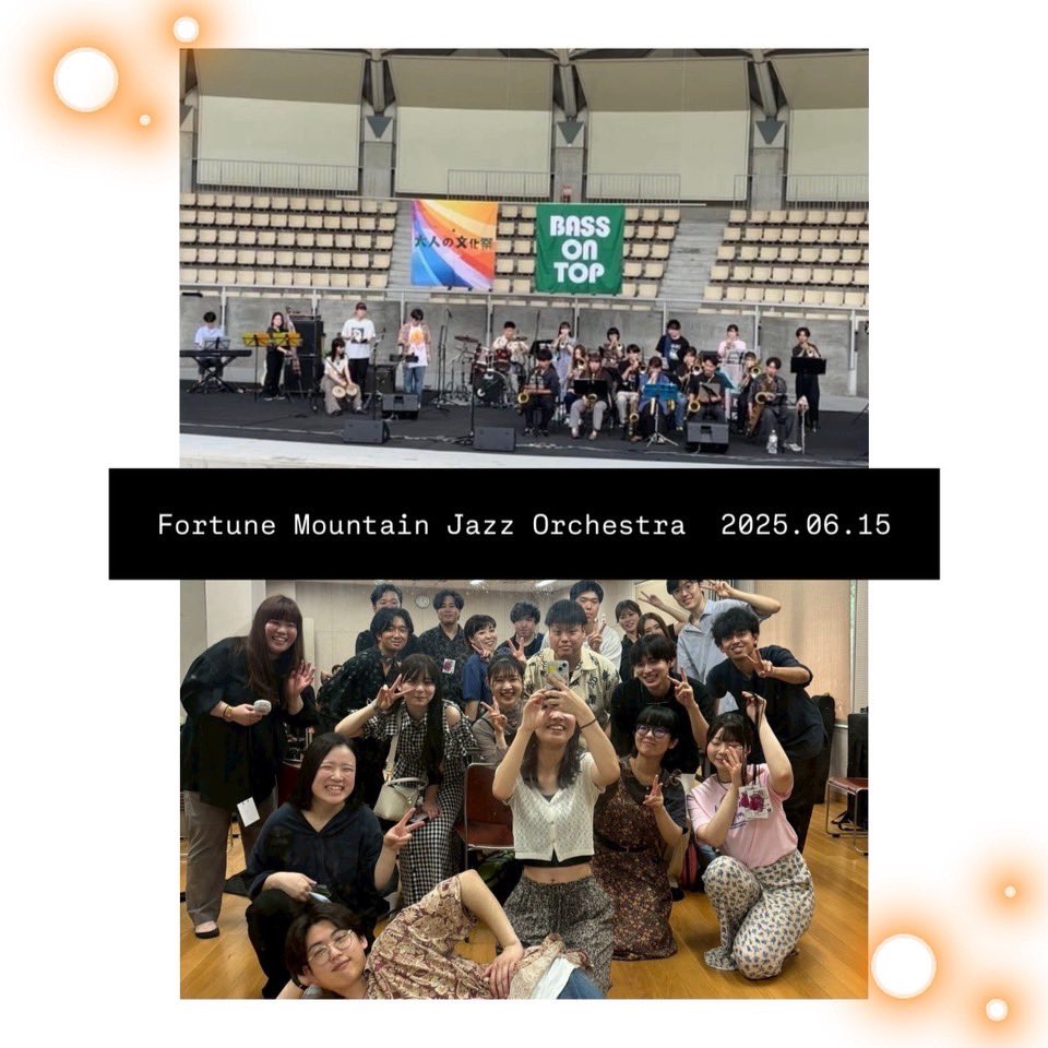 f_m_j_o's tweet photo. 2025/6/15
服部緑地野外音楽堂にて行われた
【大人の文化祭】に出演させていただきました✨

普段あまり関わることのないロックバンドの方々の雰囲気を知れて新鮮な気持ちになりました！

主催してくださったBASS ON TOPの方々、共演者の方々、聞きに来てくださった方々、ありがとうございました！ https://t.co/kXlgnFAKVp