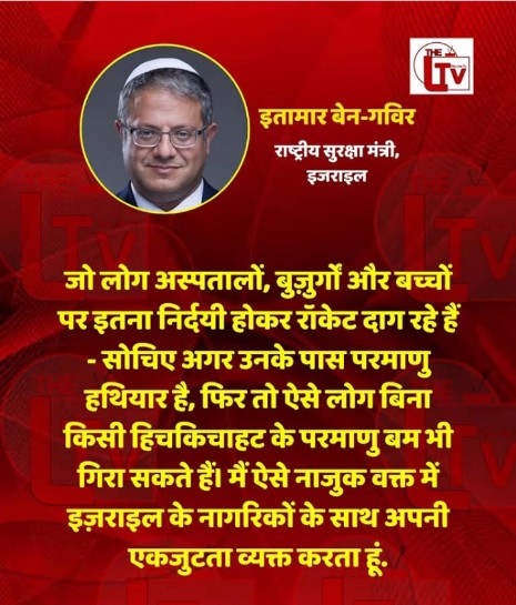 गजा में तुम क्या कर रहे हो जवान बूढ़े बच्चे औरत हॉस्पिटल तक सबको टारगेट किए आजBsdk रंडी रोना रो रहे हो जब खुद के साथ हो रहा है