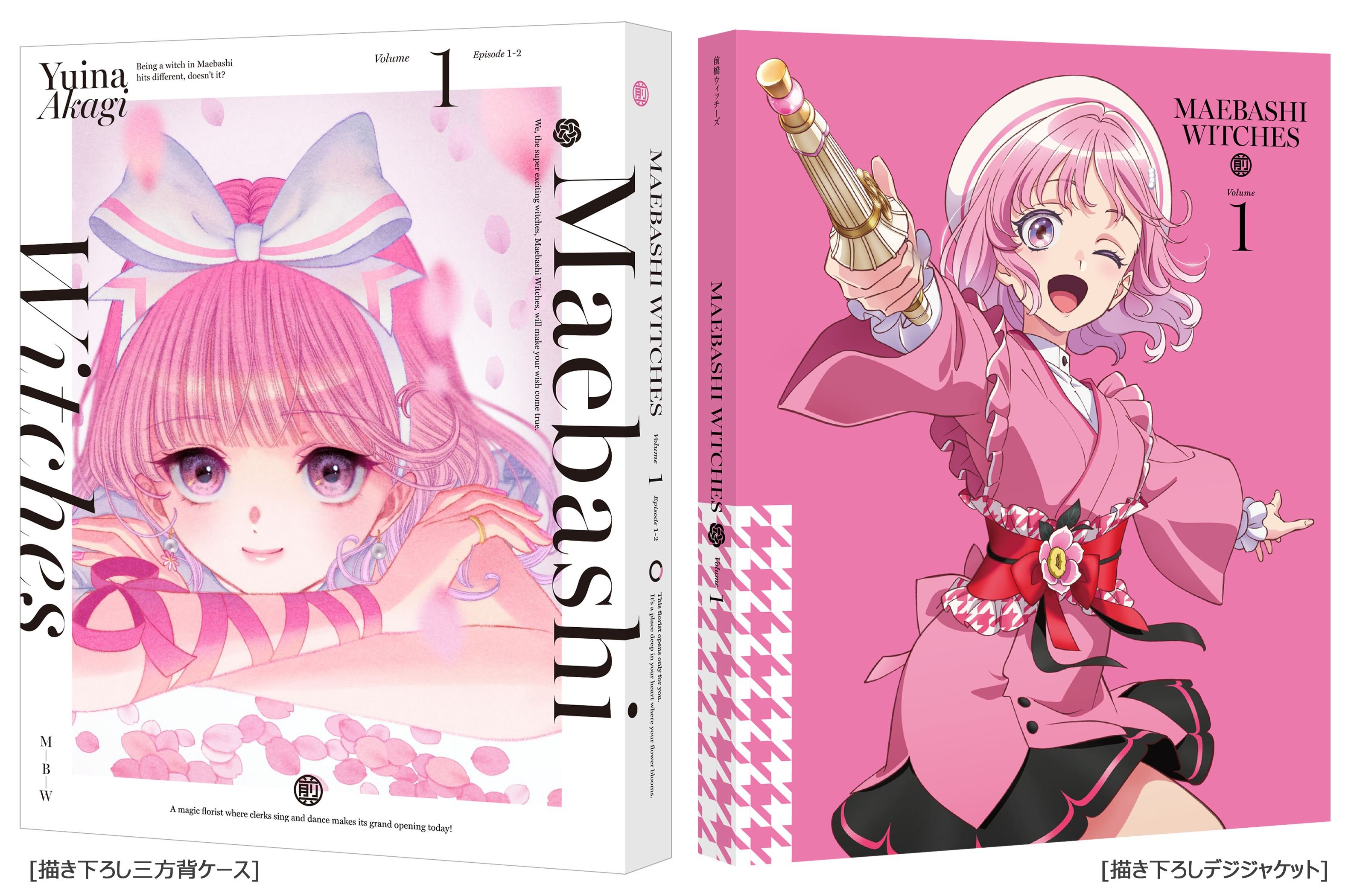 前橋ウィッチーズ サイン入りポスター （前橋ウィッチーズ』TV