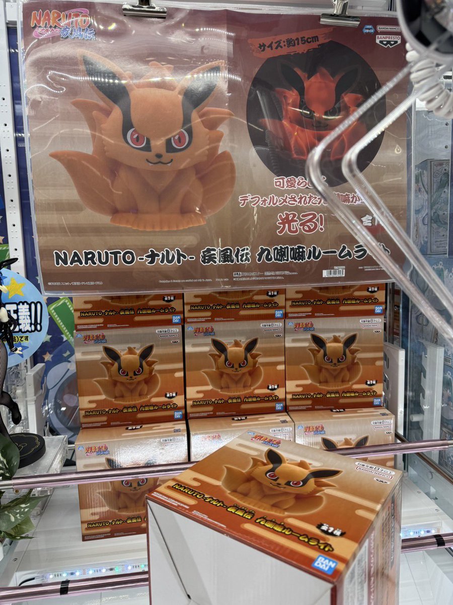 🍥稼働中です🍥 NARUTO-ナルト- 疾風伝 九喇嘛ルームライト #NARUTO