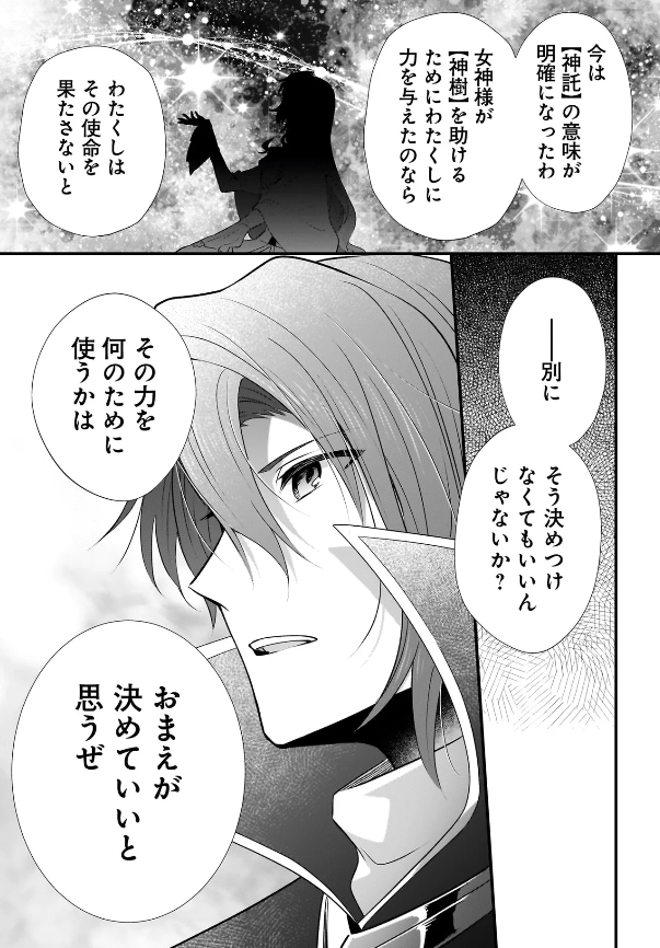 『追放上等! 天才聖女のわたくしは、どこでだろうと輝けますので。』
第8話が更新されました！ 
ついに明かされるミーティアの過去！彼女が〝天才聖女〟である理由とは…？

🔽カドコミ
comic-walker.com/detail/KC_0057…
🔽ニコニコ
manga.nicovideo.jp/comic/69433