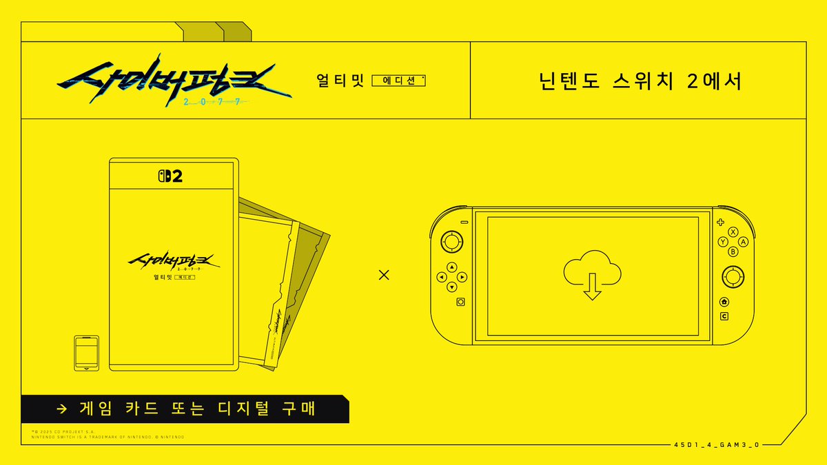 CDPRKR's tweet image. 사이버펑크 2077: 얼티밋 에디션이 Nintendo Switch™ 2에서 출시된 것, 알고 계시죠? 🔥
64GB 게임 카드를 통해 다운로드 없이 게임을 즐기실 수도 있고, 디지털 버전으로 구매하여 다운로드 받으실 수도 있습니다! 🦾
어떤 방식을 택하든, 이제 언제 어디서든 나이트 시티에 방문해 보세요 🫱🌃🫲