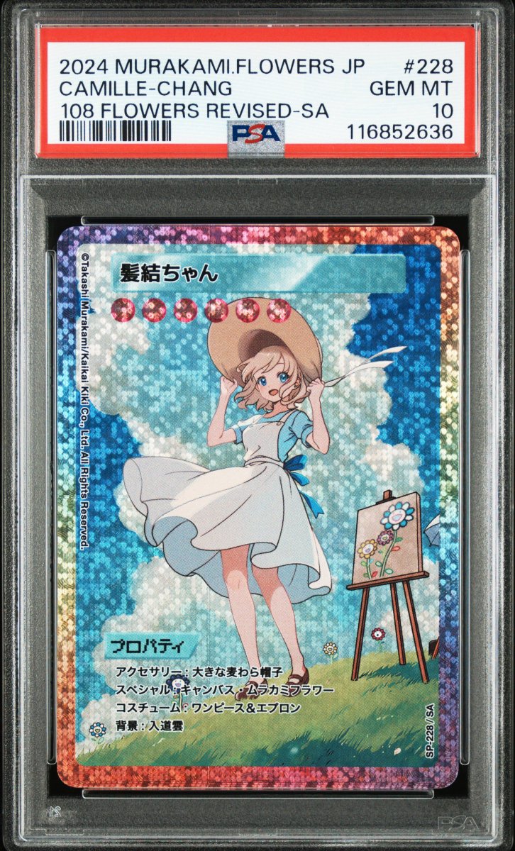 Murakami.Flowers 髪結ちゃん Camille-Chang PSA10 GEM MINT（108