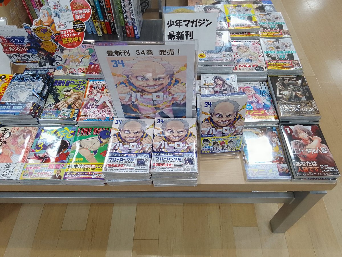 コミック新刊】 #ブルーロック 最新34巻 #ホタルの嫁入り #おじさまと