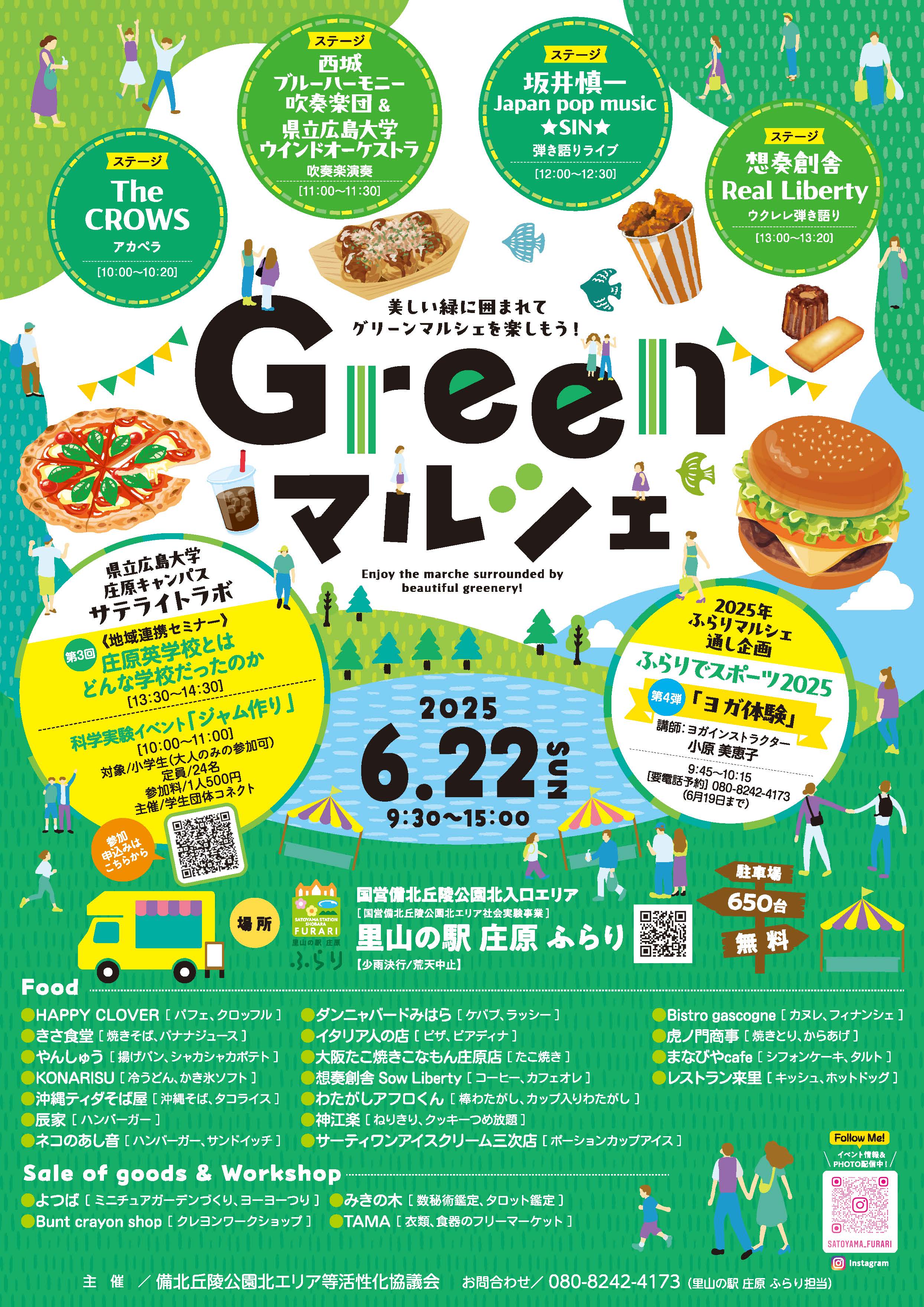 国営備北丘陵公園【公式】 on X: 