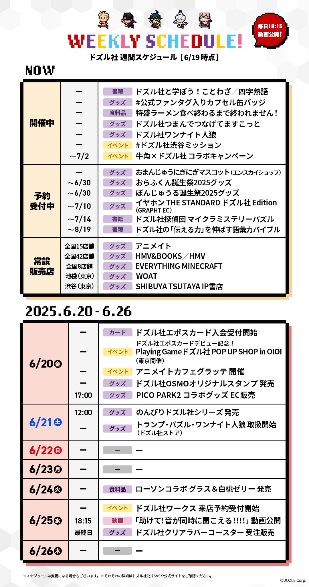 ドズル社【公式】 on X: 