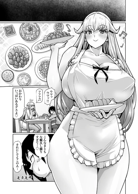 金髪全裸家政婦さんが美味しい料理を作ってくれる!
#金髪人妻全裸家政婦2

発売は6月23日0時よりFANZA様独占配信!
予告ページはこちら!
https://t.co/ugaZhzGHr2

ぜひお気に入り登録を! 