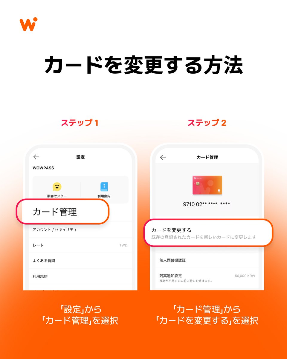 ワオパス WOWPASS 残高249025ウォン 送金を受け取る方法💰】 ①ホーム
