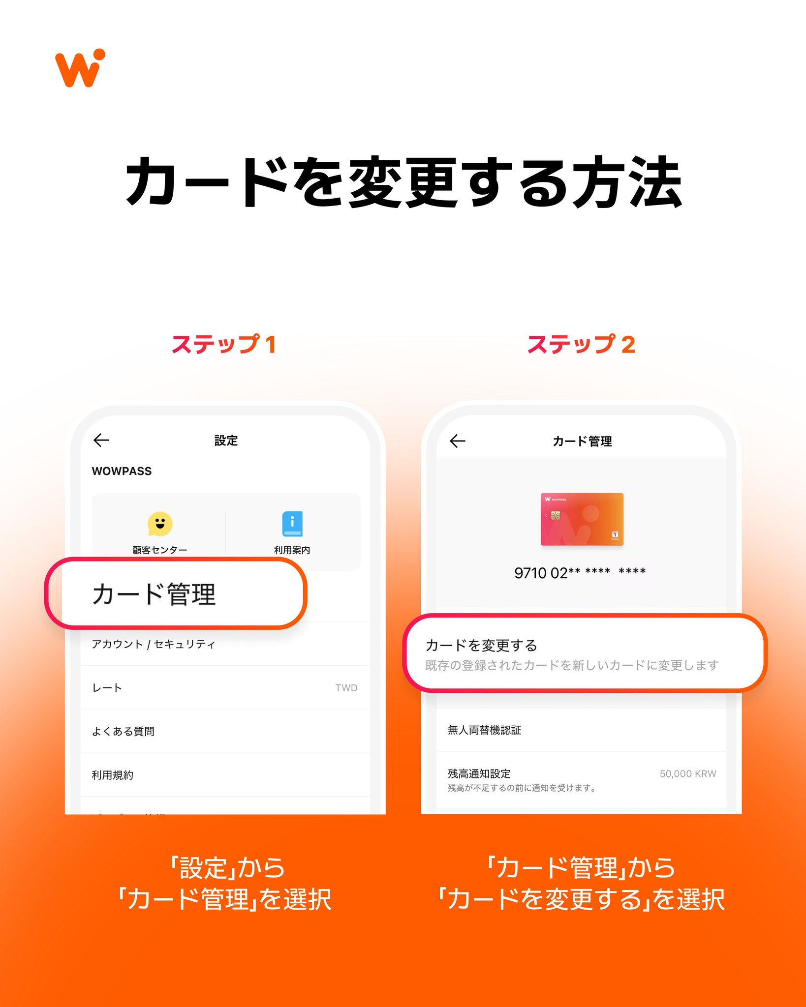 ワオパス WOWPASS 残高249025ウォン WOWPASSカード使ってみた！使い方解説＆実践編｜hana 하나