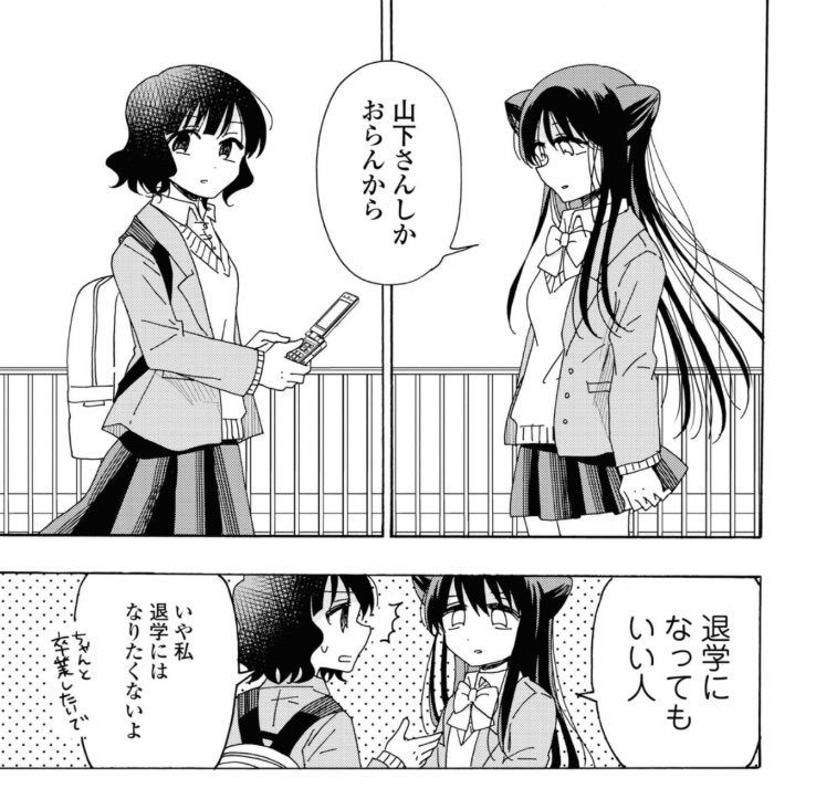 #今日はまだフツーになれない