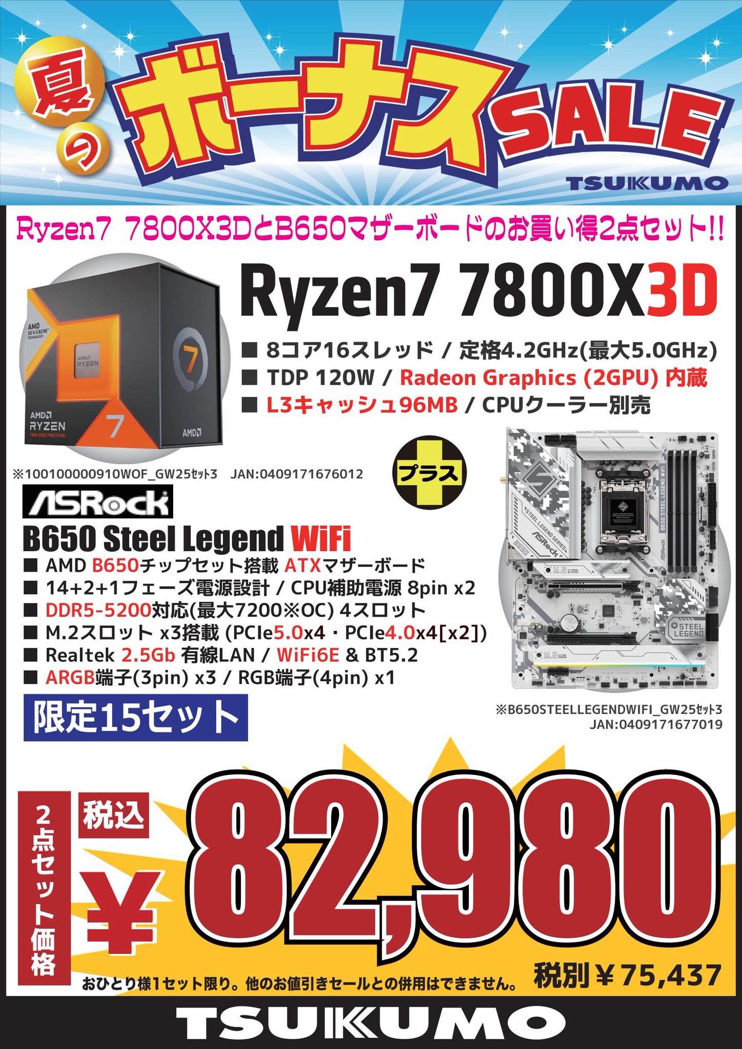 3点まとめ tsukumo様 リクエスト 2点 まとめ商品（自作PC・パーツ・周辺