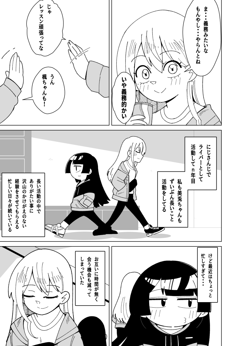 #にじそうさく10 
の宣伝です!新刊「樋口楓と神ノ美兎」
A5サイズ:33p 500円
東6 か-41のスペースでお待ちしております!!!!

サンプル(1/3) 