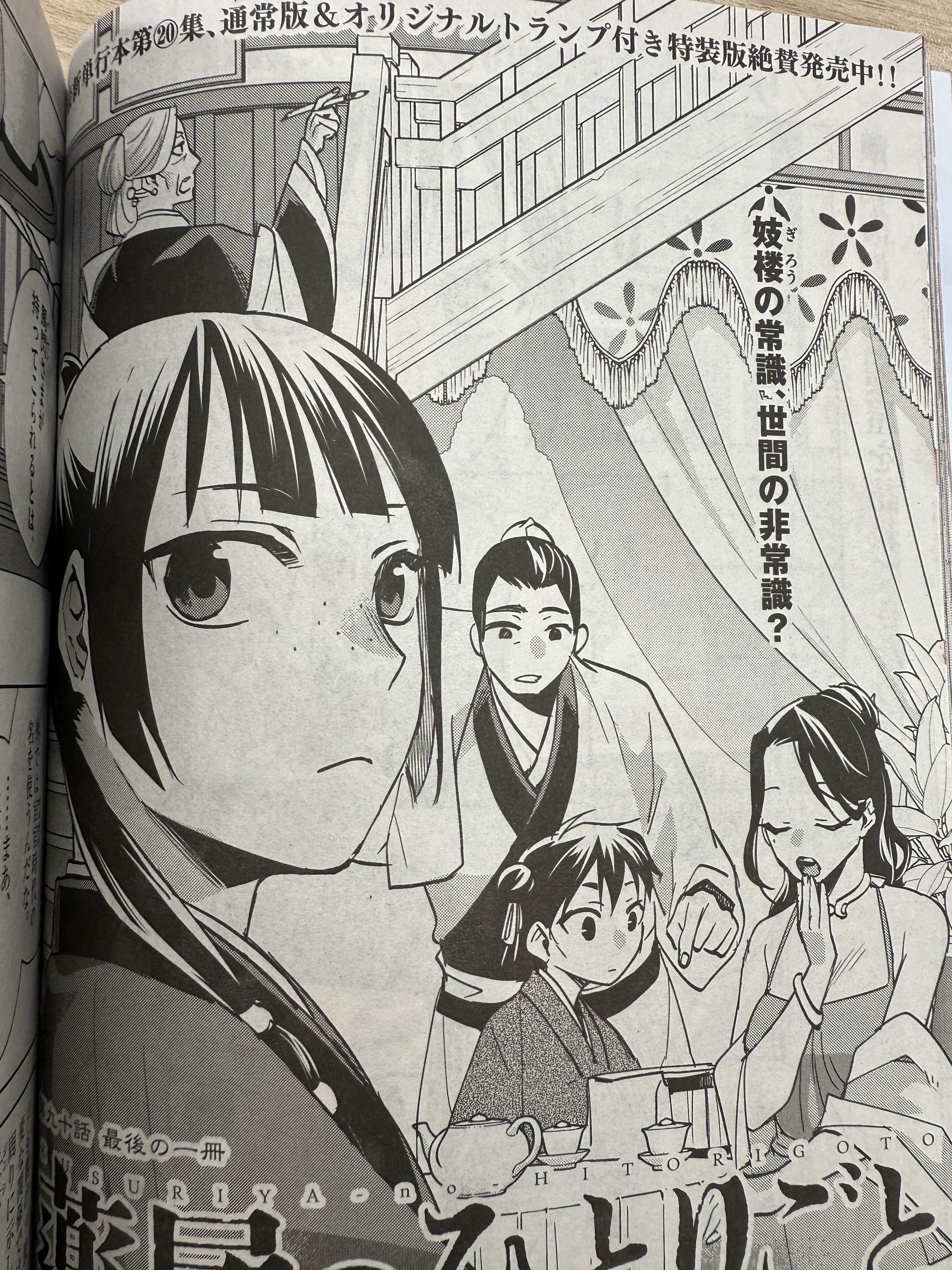 ●サンデーgx 2007年 1〜12月号 51q2phmZjLL._SY200_QL15_.jpg