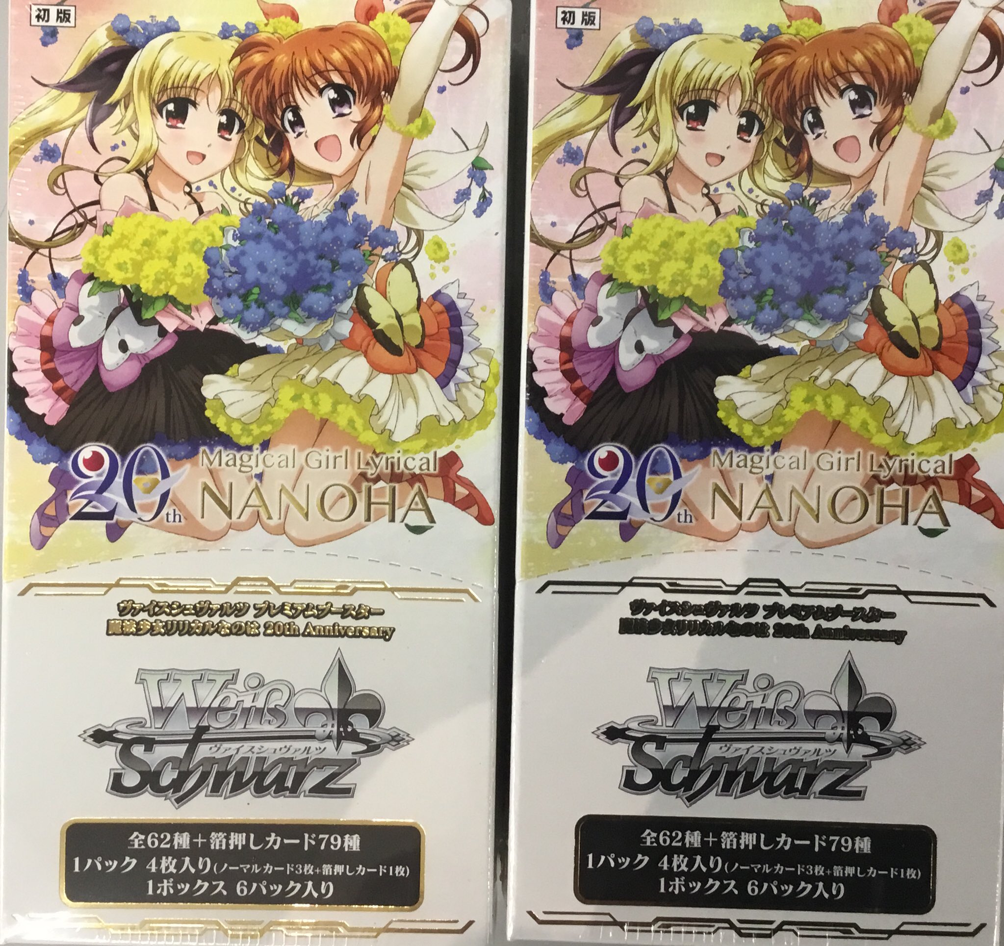 LCR ゲーム・おもちゃ・グッズ ヴァイス 魔法少女リリカルなのは 20th