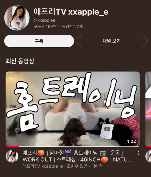Watch 애프리 🇰🇷's leaked NSFW photo on TwXstars