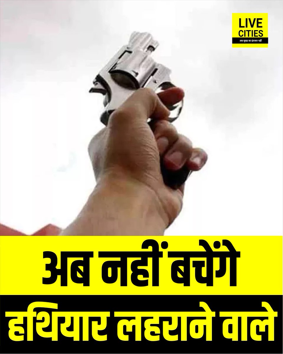 डीजीपी विनय कुमार ने कहा कि राज्य में अब नहीं बचेंगे हथियार लहराने वाले. बिहार के हर जिले में बनेगी आर्म्स एक्ट की विशेष अदालत. 1 साल में 5000 से अधिक अवैध हथियारधारी पकड़े गए. अब फास्ट ट्रैक कोर्ट से मिलेगी तुरंत सजा

#DGPBihar #VinayKumar #BiharDGP #BiharPolice #BiharPoliceNews