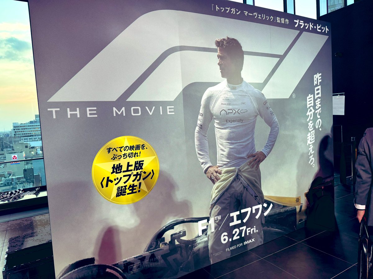 #映画F1 #F1
ブラピ×F1×型破りな主人公！
って感じで全シーン全瞬間クソかっこよかった！ブラピのあのずるくてニヤッとした顔惚れない奴いないだろ！
ワーナー・ブラザースさん から招待いただき鑑賞。
