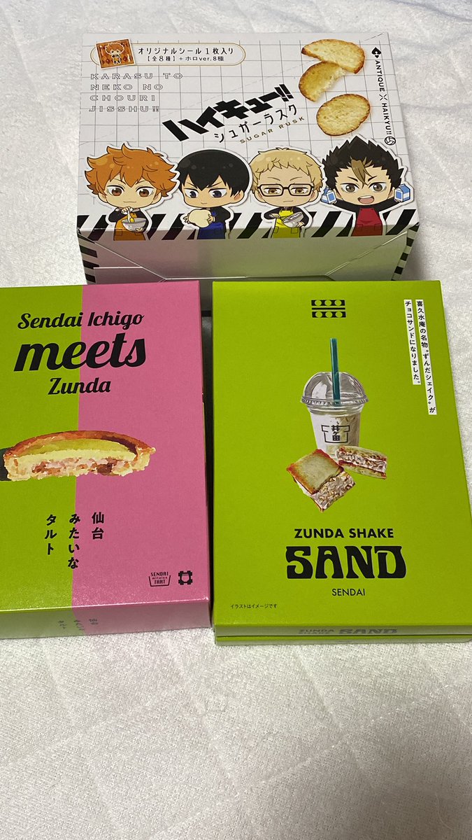 ハイキューのラスクと仙台のお土産もらったー！！