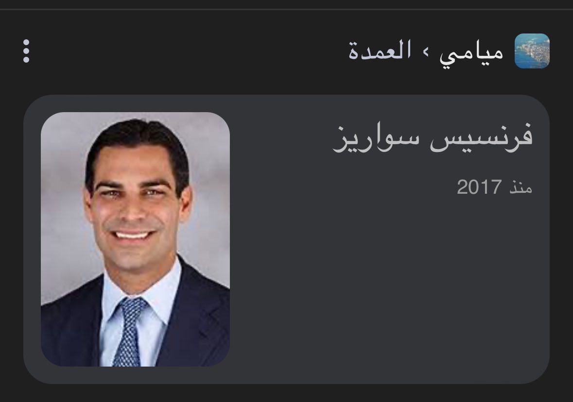 hasanalnaqour's tweet photo. 🚨🚨🚨🚨🚨🚨🚨🚨🚨🚨🚨🚨🚨🚨🚨

عمدة ميامي فرنسيس سواريز 🇺🇸

كان حاضرا  بقميص الهلال في مباراة  الهلال ومدريد

💙💙💙💙💙💙💙💙💙💙💙💙💙💙💙 https://t.co/nad9kZWYNm