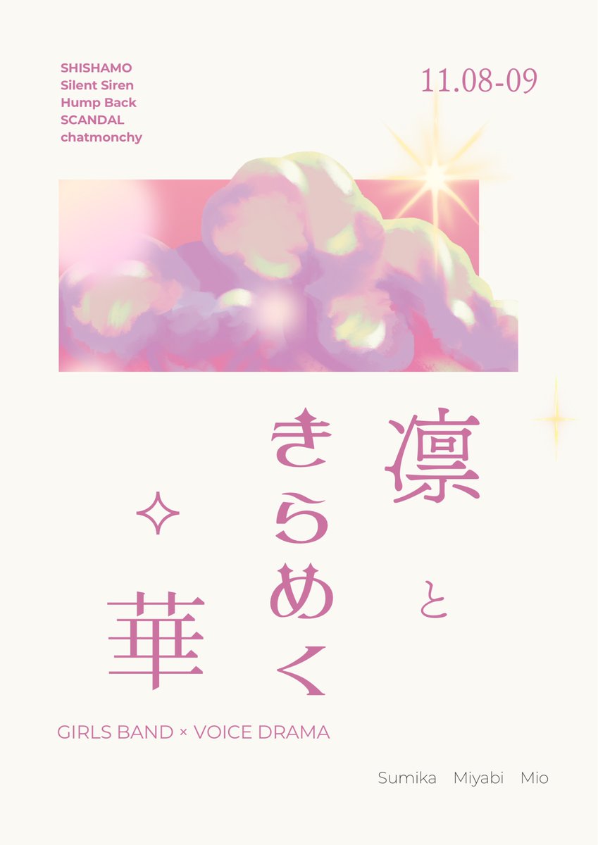 sumika__spn's tweet image. ㅤ
ㅤ
⁠
　　𓇸
　　　　　　⠈
　　　凛ときらめく華
　　⡀　　　　　　　　　　𖥔
　　　　꙳
⁠
　　　　　　　　　⠀⠀⠀#凛ときらめく華
⁠
　　　　　　　　　　　#Spoon声劇公募
⁠
　　　　　　　⠀⠀⠀⊹
⁠
⁠
　　　公募期間　6/20 ~ 7/13
⁠
⁠
⁠