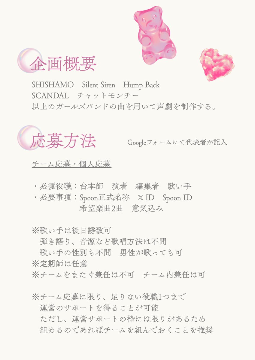 sumika__spn's tweet image. ㅤ
ㅤ
⁠
　　𓇸
　　　　　　⠈
　　　凛ときらめく華
　　⡀　　　　　　　　　　𖥔
　　　　꙳
⁠
　　　　　　　　　⠀⠀⠀#凛ときらめく華
⁠
　　　　　　　　　　　#Spoon声劇公募
⁠
　　　　　　　⠀⠀⠀⊹
⁠
⁠
　　　公募期間　6/20 ~ 7/13
⁠
⁠
⁠