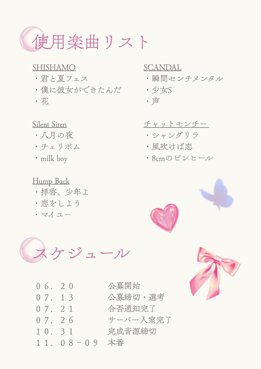 ㅤ
ㅤ
⁠
　　𓇸
　　　　　　⠈
　　　凛ときらめく華
　　⡀　　　　　　　　　　𖥔
　　　　꙳
⁠
　　　　　　　　　⠀⠀⠀#凛ときらめく華
⁠
　　　　　　　　　　　#Spoon声劇公募
⁠
　　　　　　　⠀⠀⠀⊹
⁠
⁠
　　　公募期間　6/20 ~ 7/13
⁠
⁠
⁠