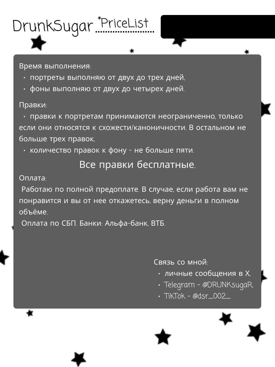 пьяный сахарок| рест💀 tweet media