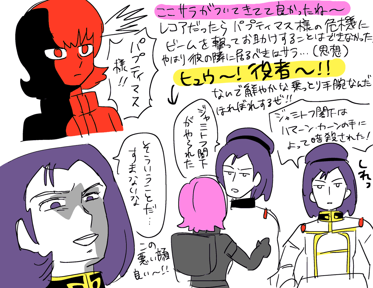 機動戦士Zガンダムの46話を見ました 