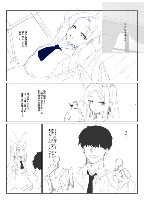 夏コミの進捗でした。セイアちゃん 